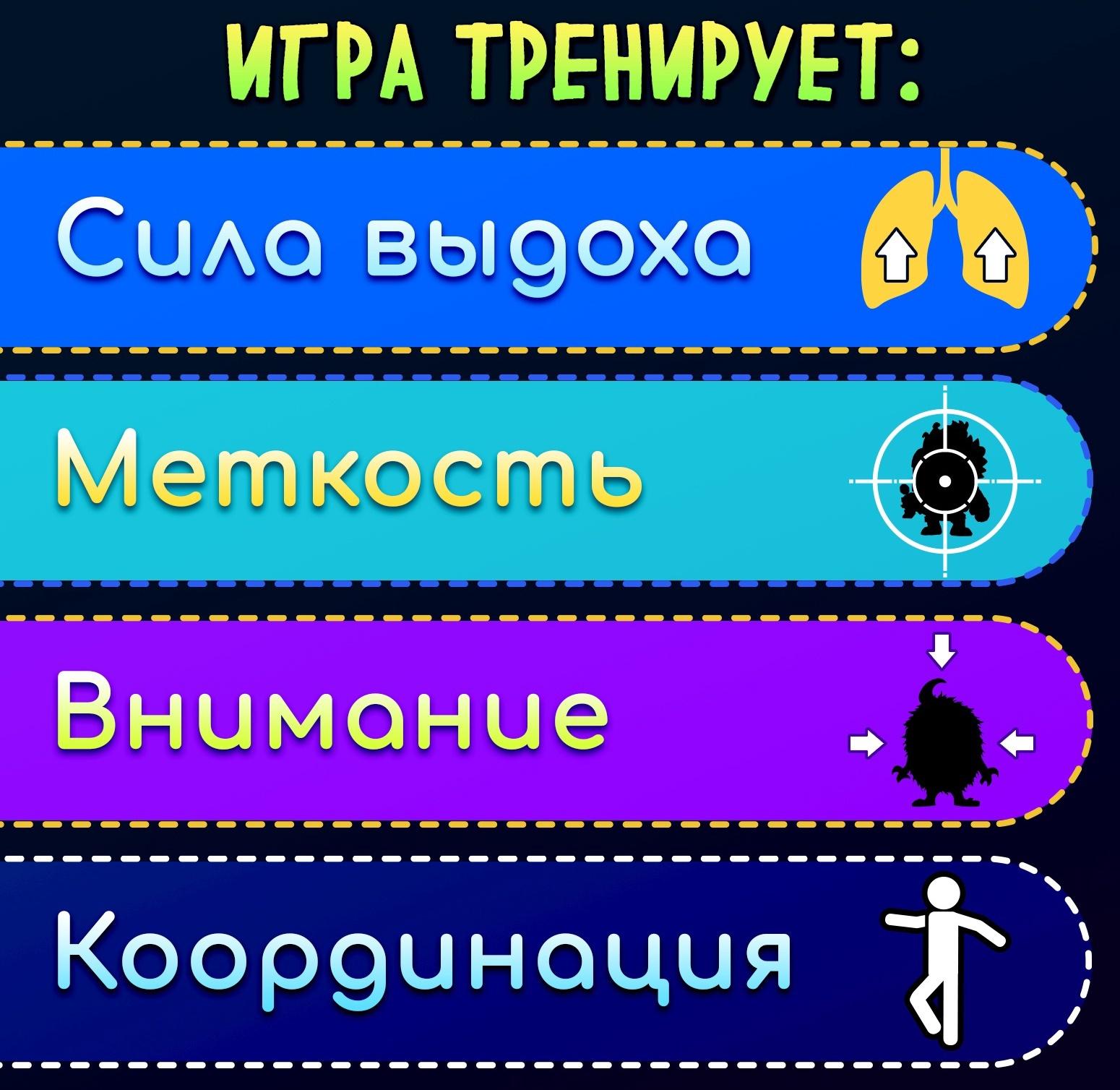 Настольная игра «Монстромания», развитие дыхания, 1 игрок, 4+
