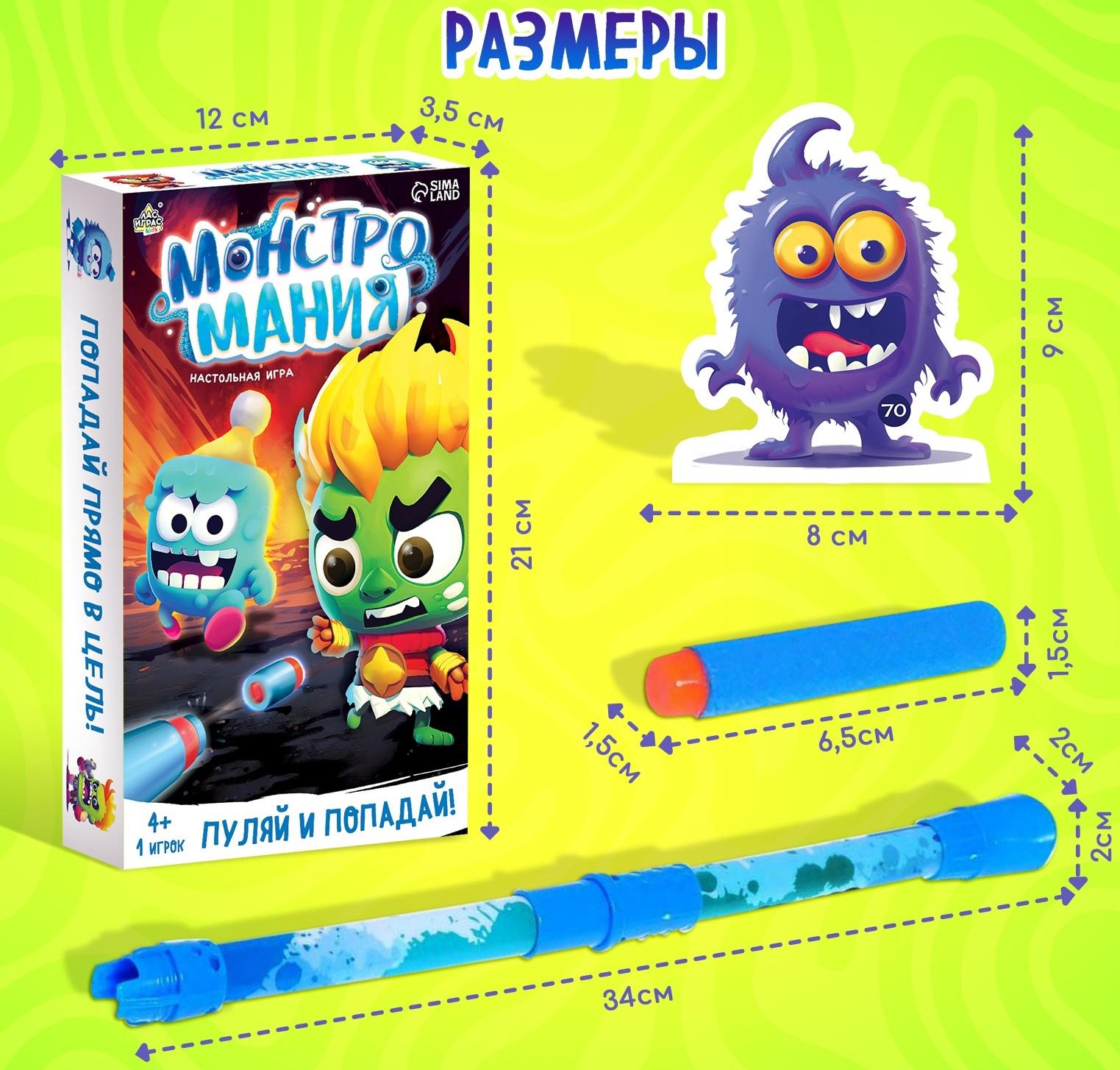 Настольная игра «Монстромания», развитие дыхания, 1 игрок, 4+