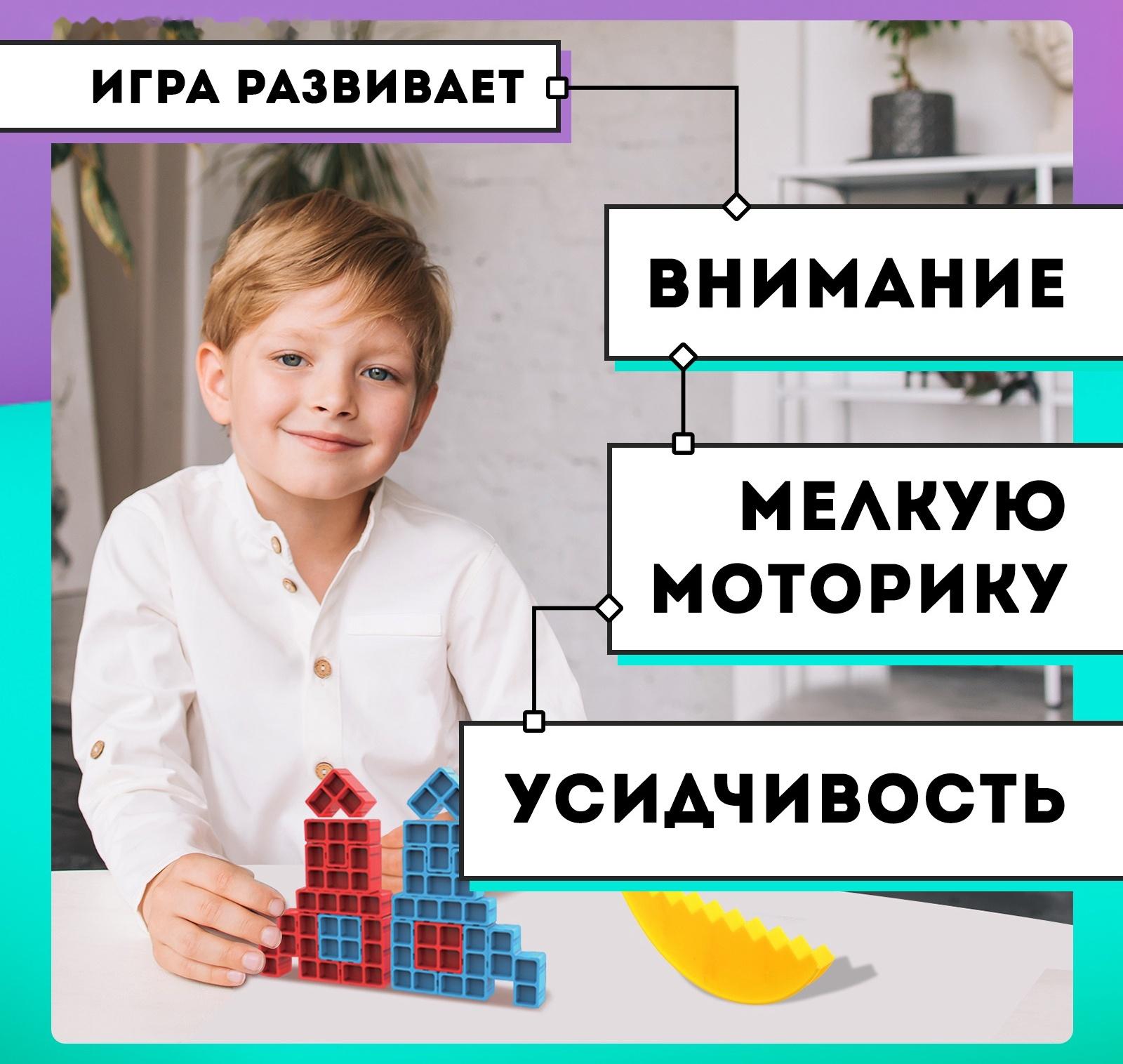 Настольная игра «Мини-тетрис», 2 игрока, 5+