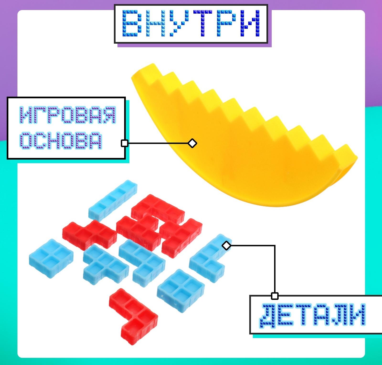 Настольная игра «Мини-тетрис», 2 игрока, 5+