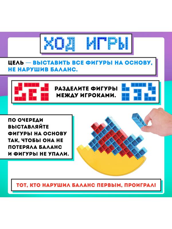 Настольная игра «Мини-тетрис», 2 игрока, 5+