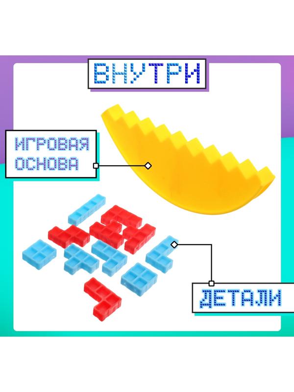 Настольная игра «Мини-тетрис», 2 игрока, 5+