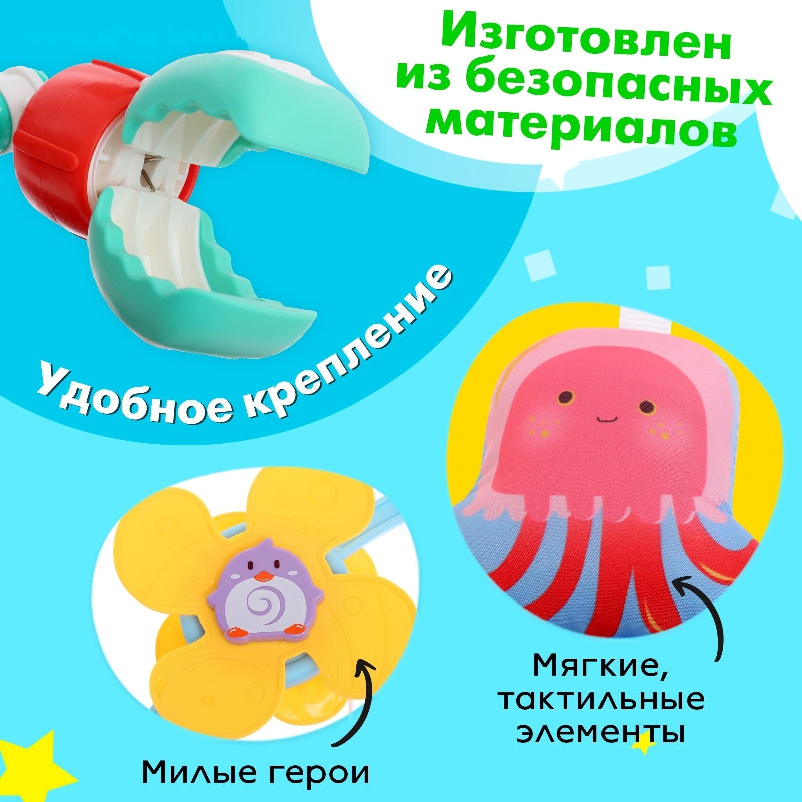 Дуга на кроватку и коляску «Подводный мир»