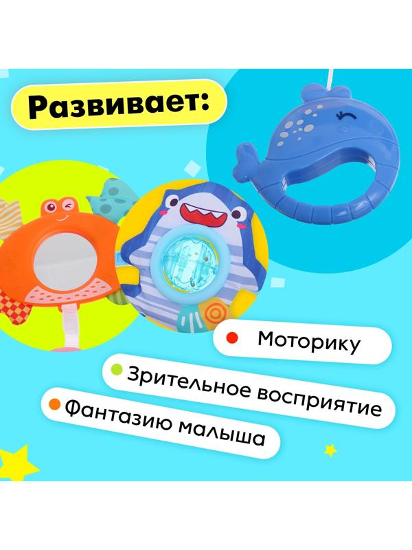 Дуга на кроватку и коляску «Подводный мир»