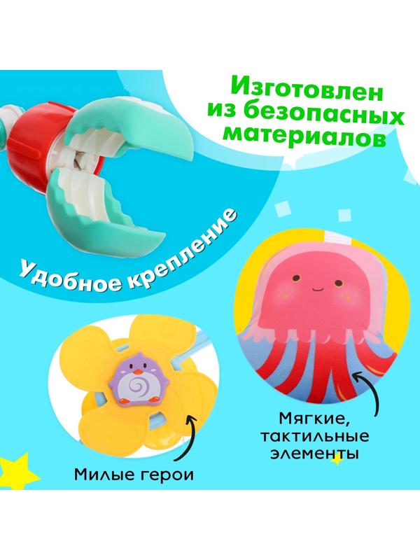 Дуга на кроватку и коляску «Подводный мир»