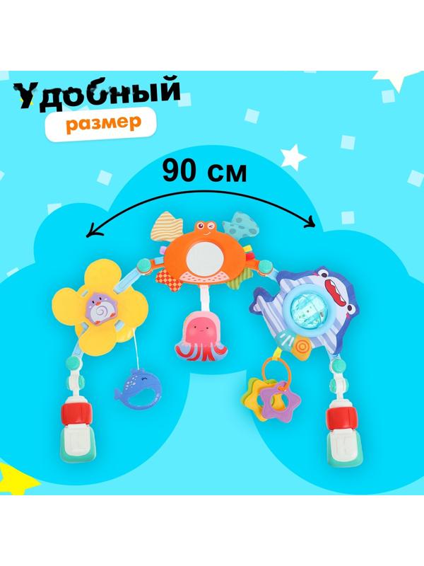 Дуга на кроватку и коляску «Подводный мир»