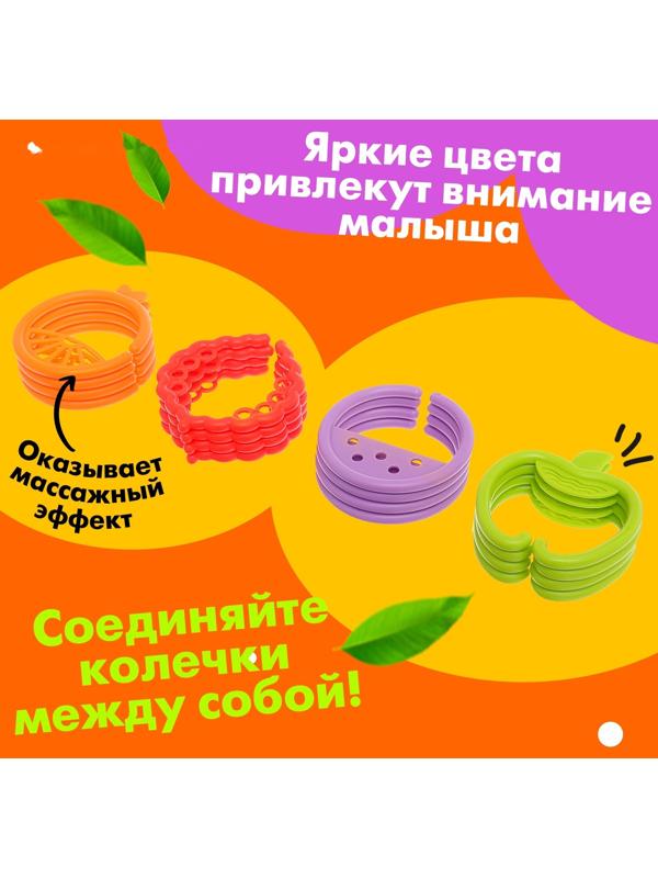 Развивающая игрушка-цепочка для зубов «Фруктовые колечки»