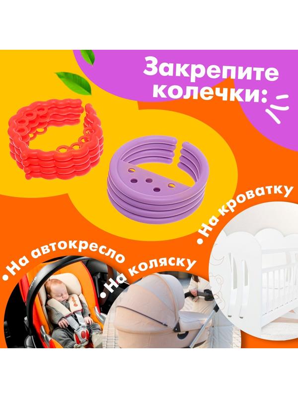 Развивающая игрушка-цепочка для зубов «Фруктовые колечки»