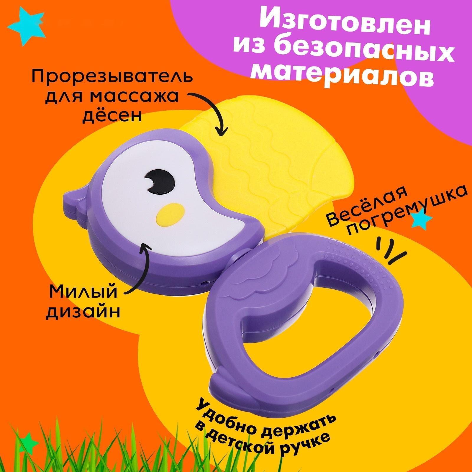 Погремушка с прорезывателем для зубов «Туканчик»