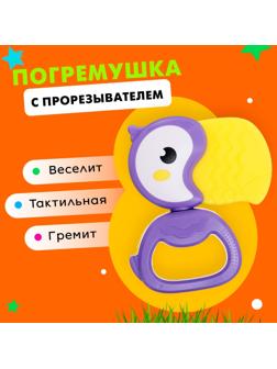 Погремушка с прорезывателем для зубов «Туканчик»