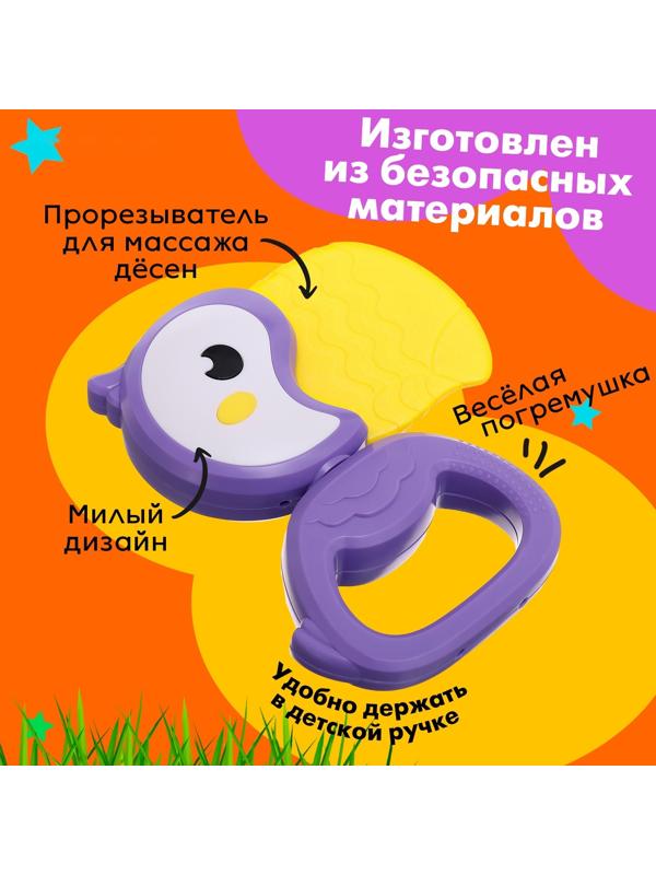 Погремушка с прорезывателем для зубов «Туканчик»