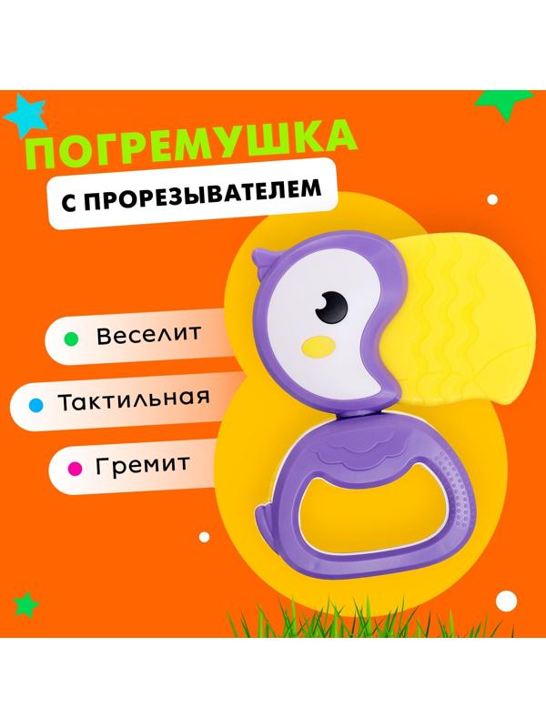 Погремушка с прорезывателем для зубов «Туканчик»