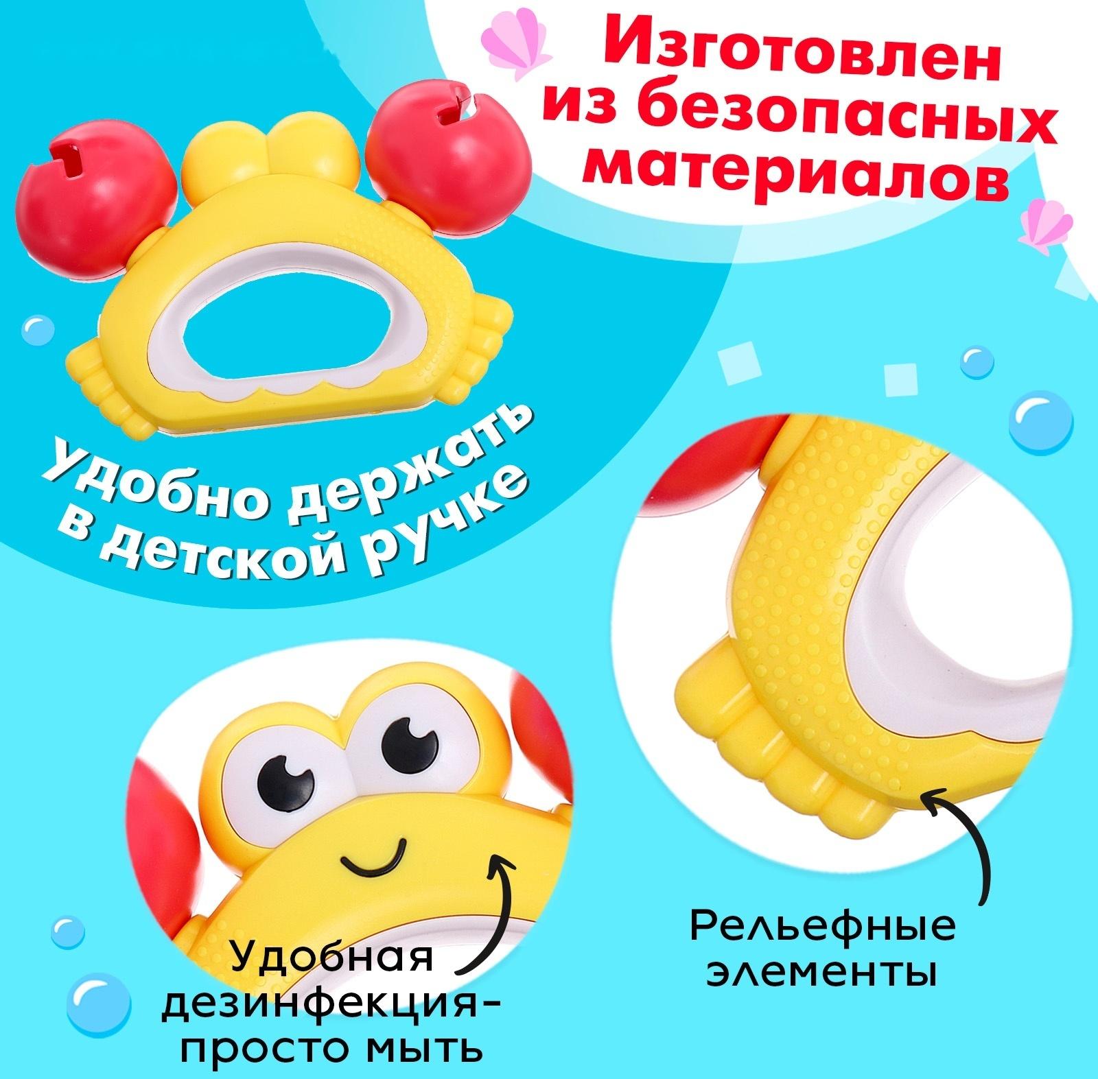 Погремушка «Крабик»