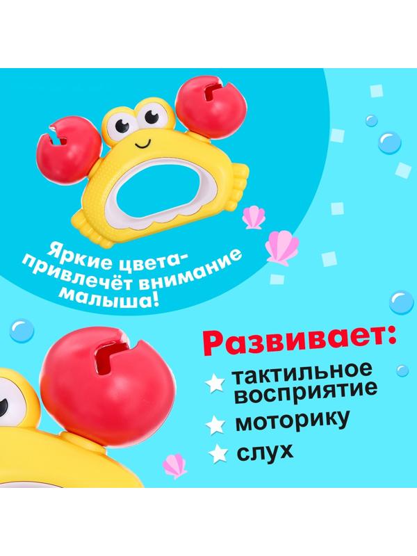 Погремушка «Крабик»