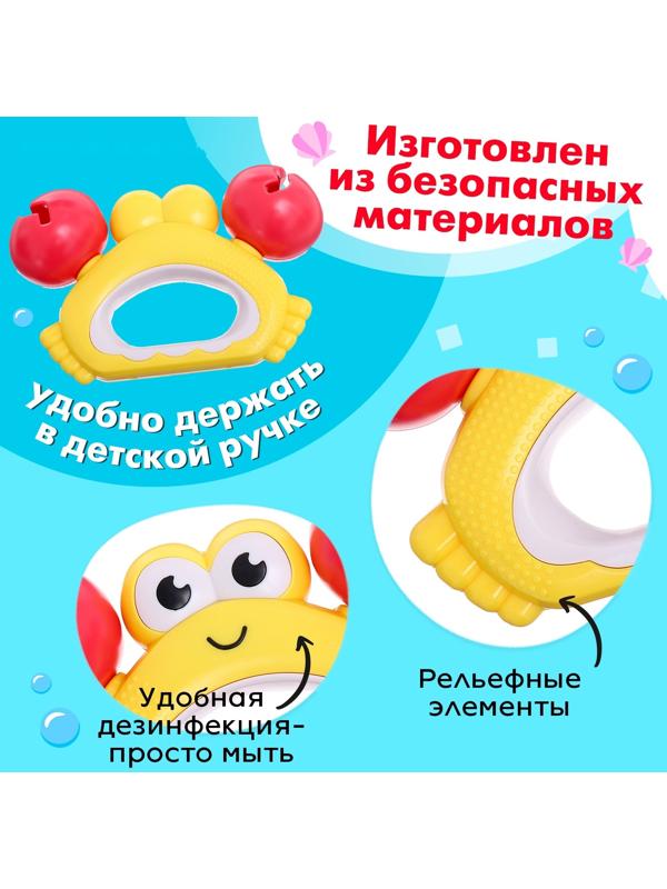 Погремушка «Крабик»