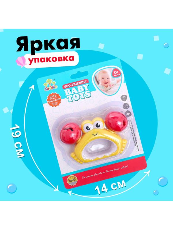 Погремушка «Крабик»