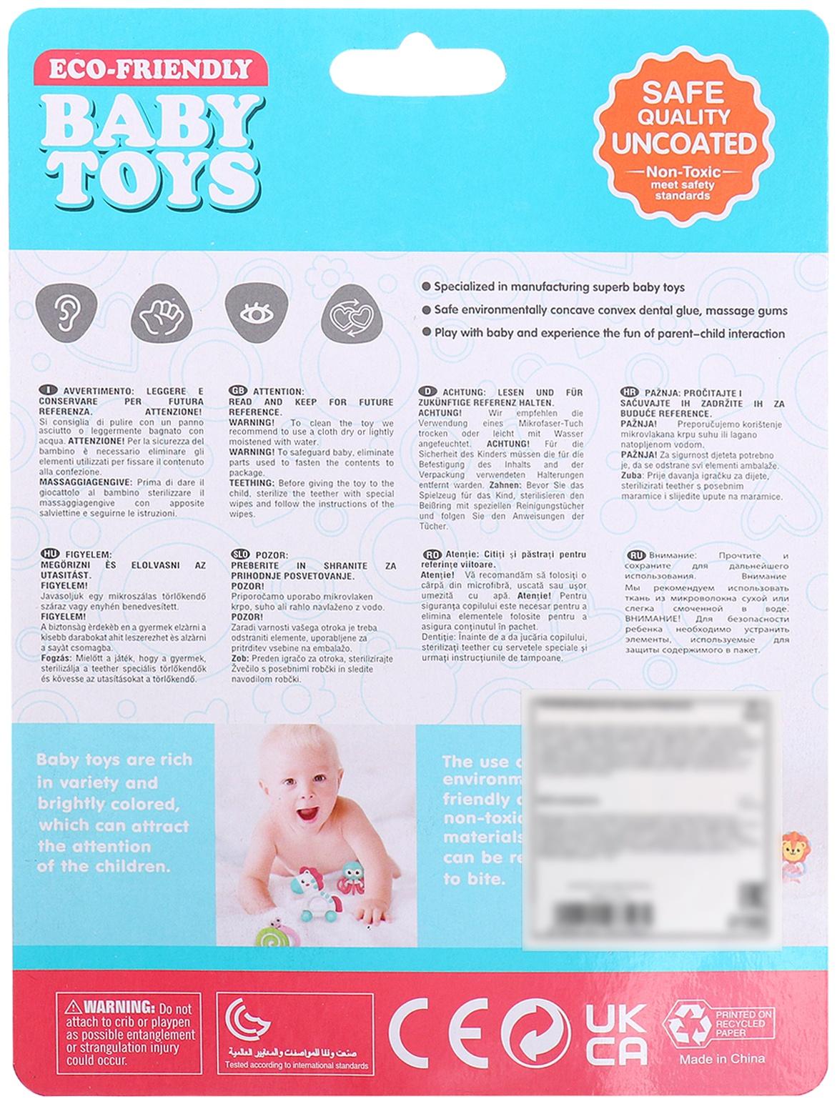 Погремушка с прорезывателем для зубов «Лёвушка»