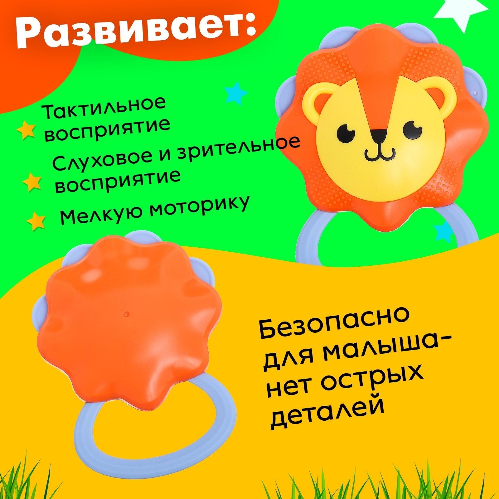 Погремушка с прорезывателем для зубов «Лёвушка»