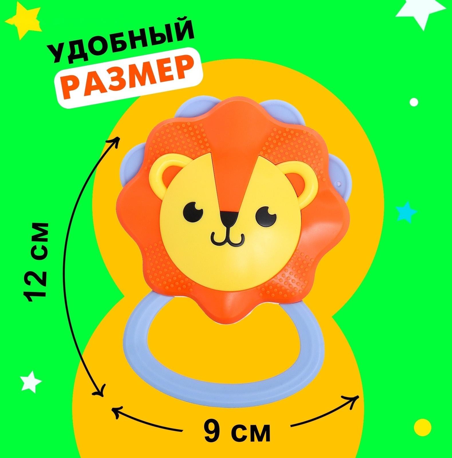 Погремушка с прорезывателем для зубов «Лёвушка»