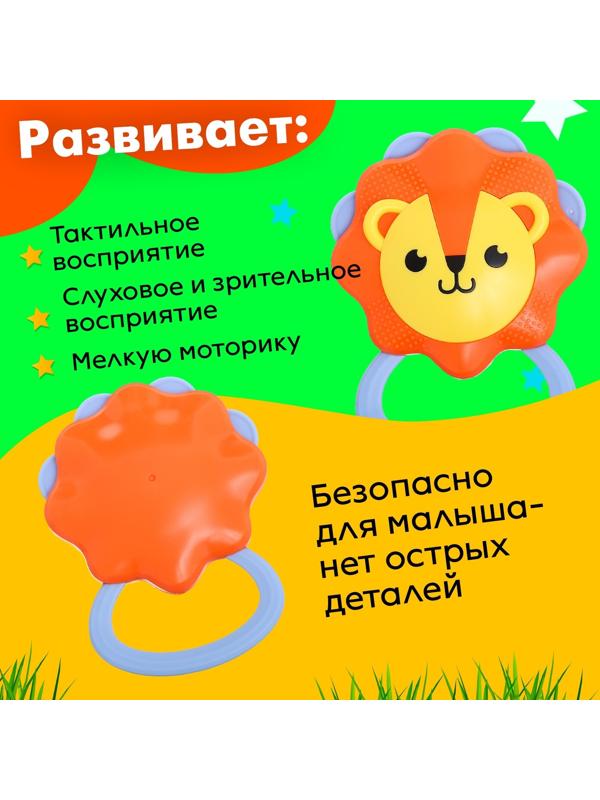 Погремушка с прорезывателем для зубов «Лёвушка»