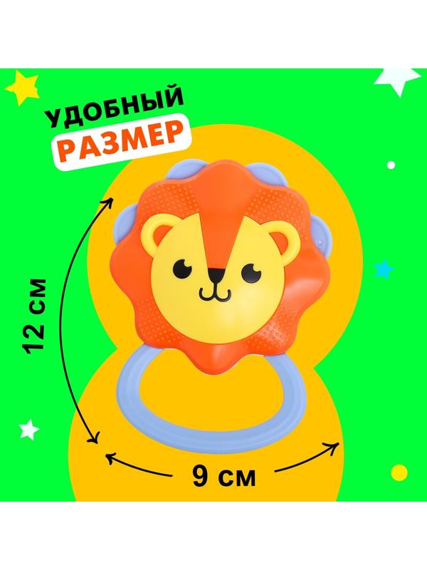 Погремушка с прорезывателем для зубов «Лёвушка»