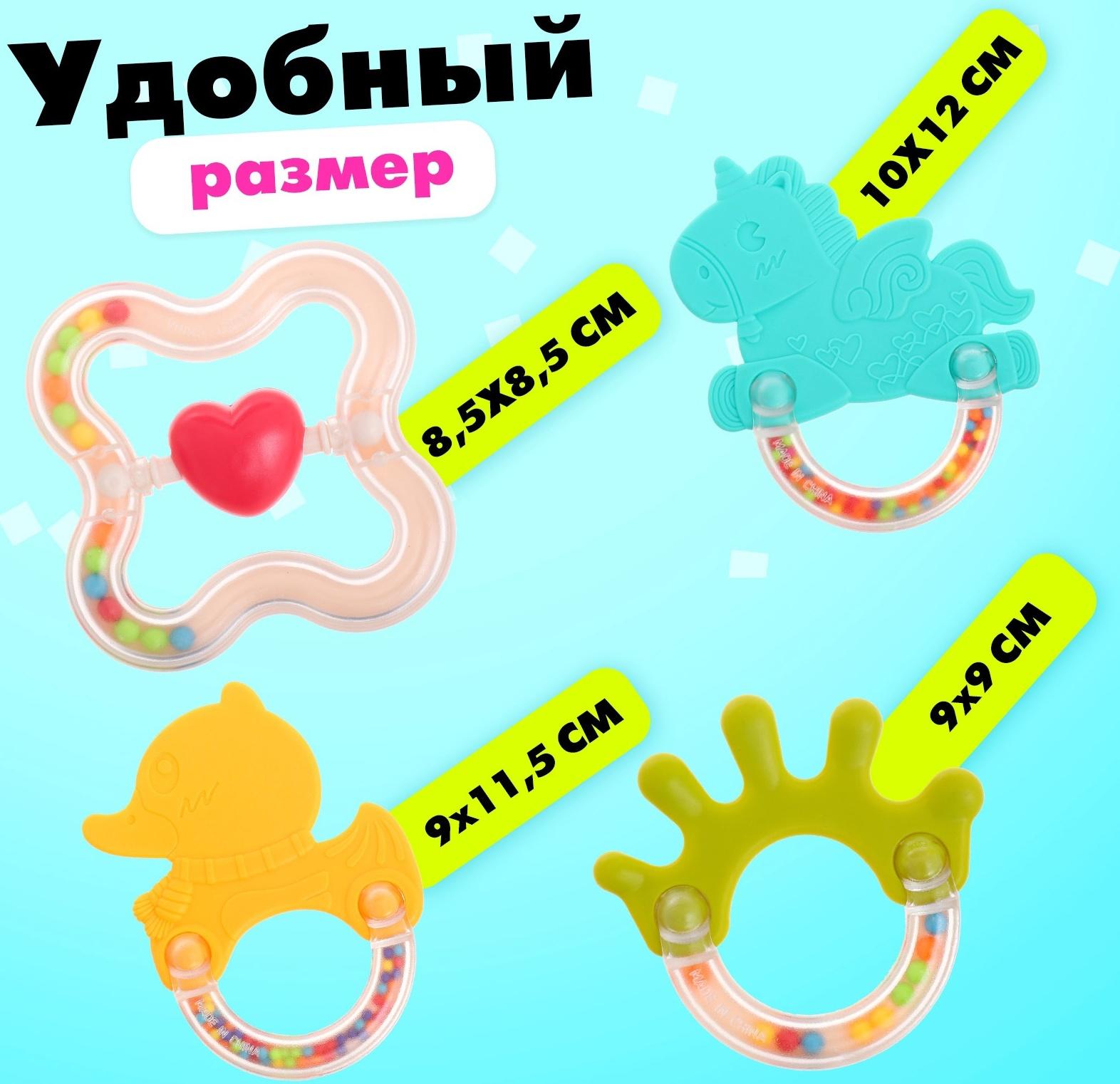 Набор погремушек с прорезывателями «Цвета и формы»