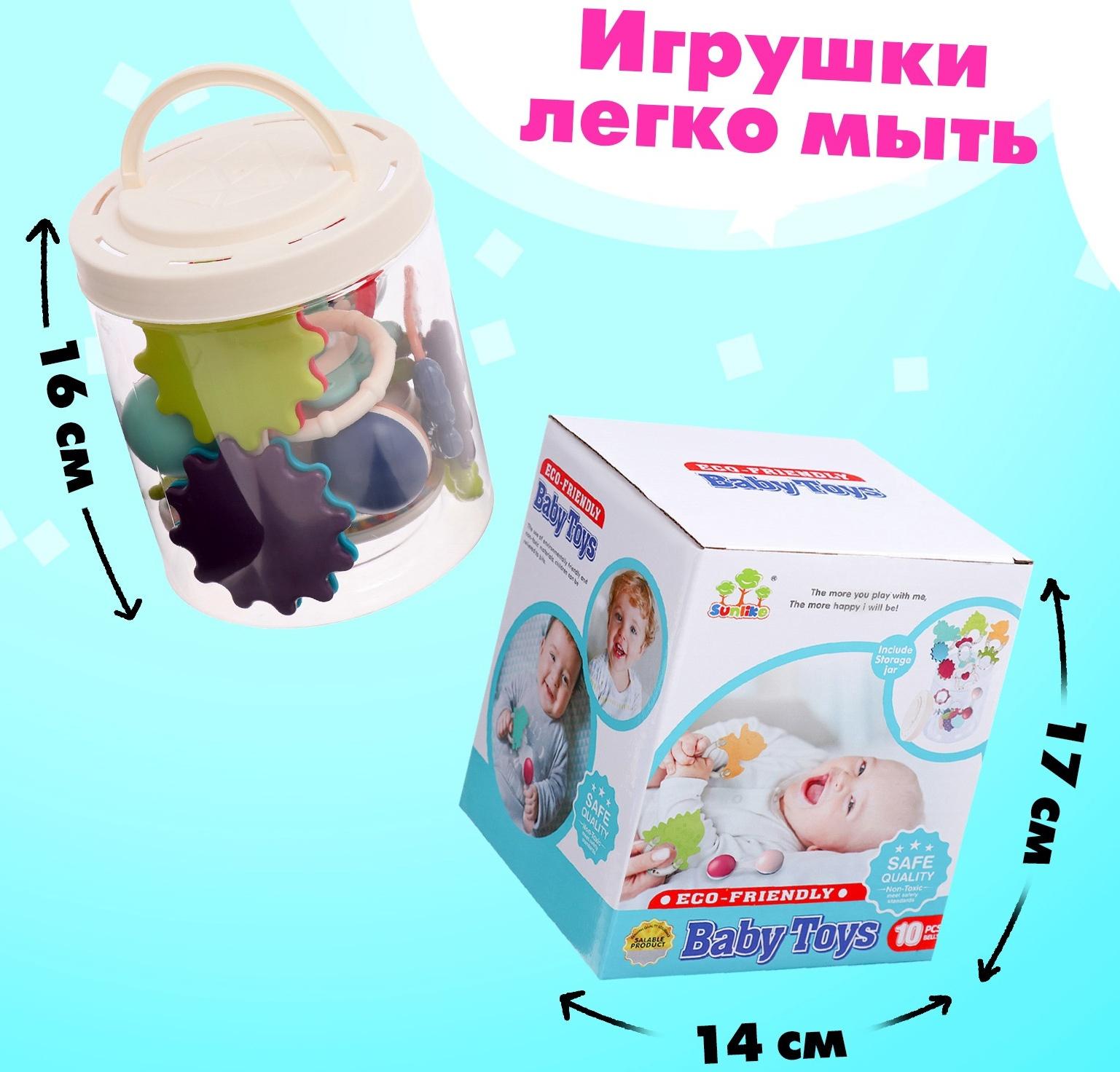 Набор погремушек с прорезывателями «Цвета и формы»