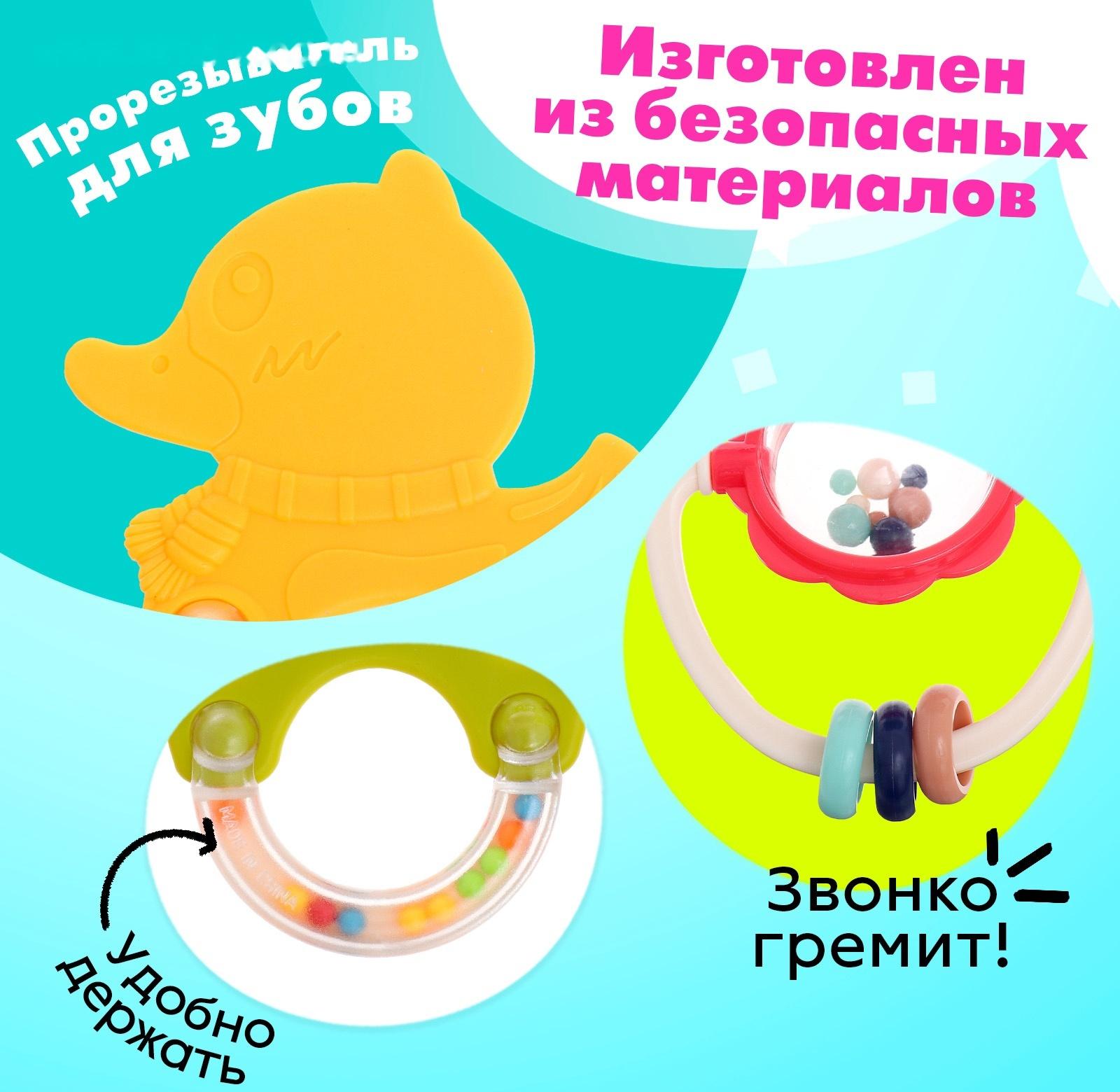 Набор погремушек с прорезывателями «Цвета и формы»