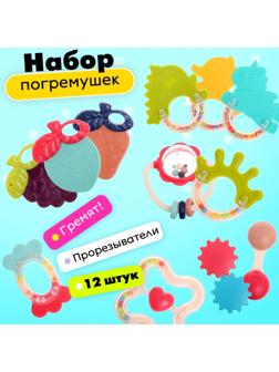 Набор погремушек с прорезывателями «Цвета и формы»