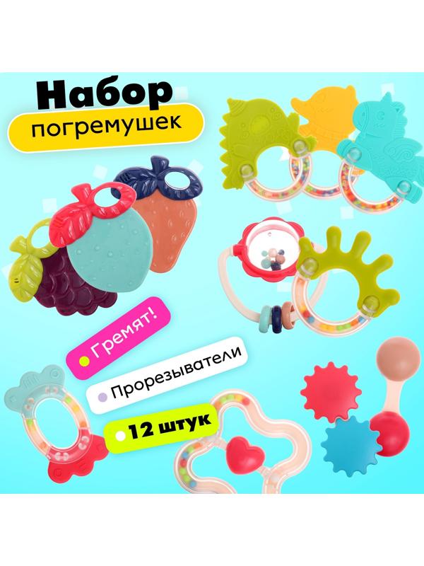 Набор погремушек с прорезывателями «Цвета и формы»