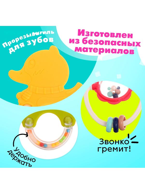 Набор погремушек с прорезывателями «Цвета и формы»