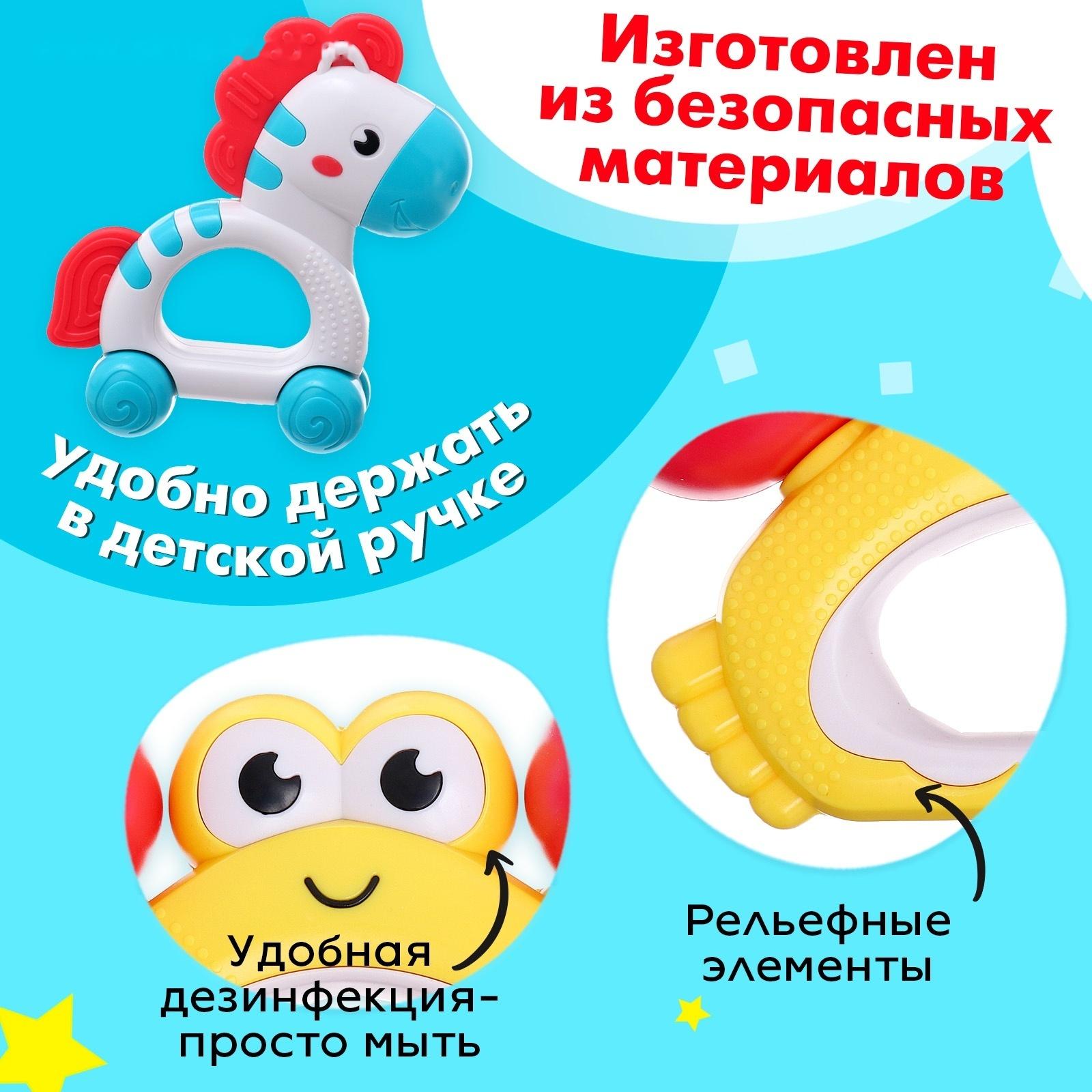 Набор погремушек с прорезывателями «Зверята»