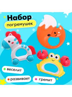 Набор погремушек с прорезывателями «Зверята»