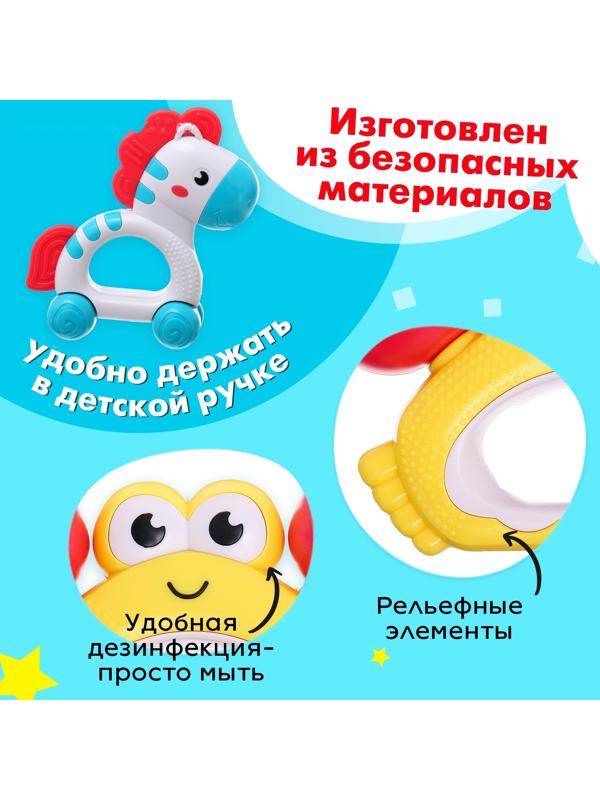 Набор погремушек с прорезывателями «Зверята»