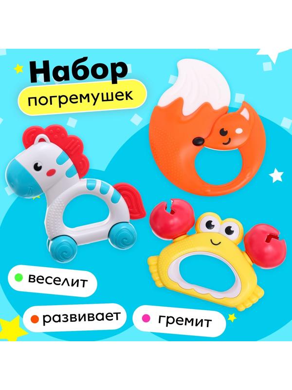Набор погремушек с прорезывателями «Зверята»