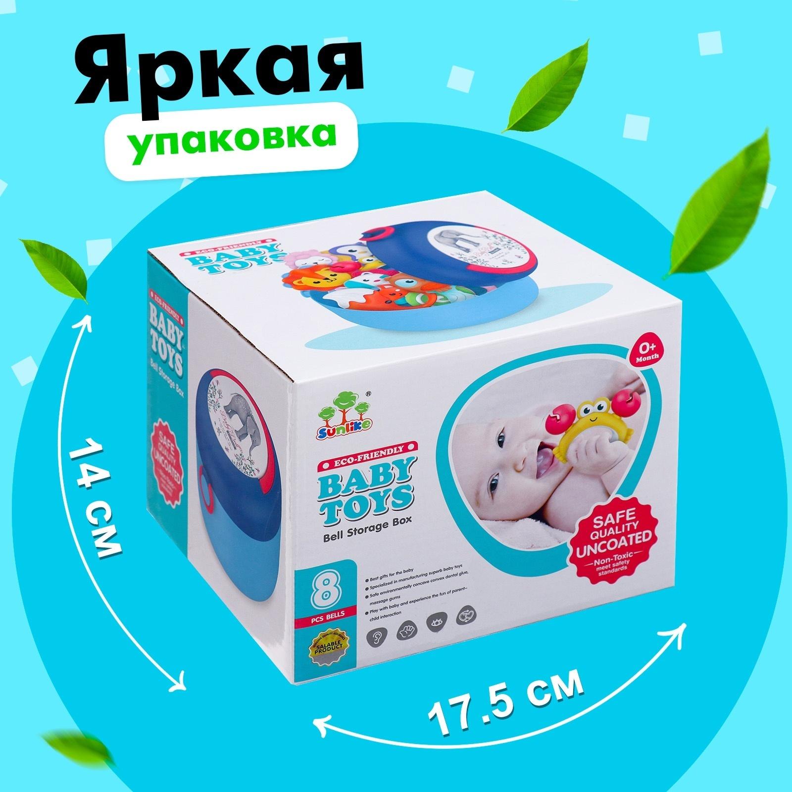 Набор погремушек с прорезывателями «Зоопарк», в кейсе