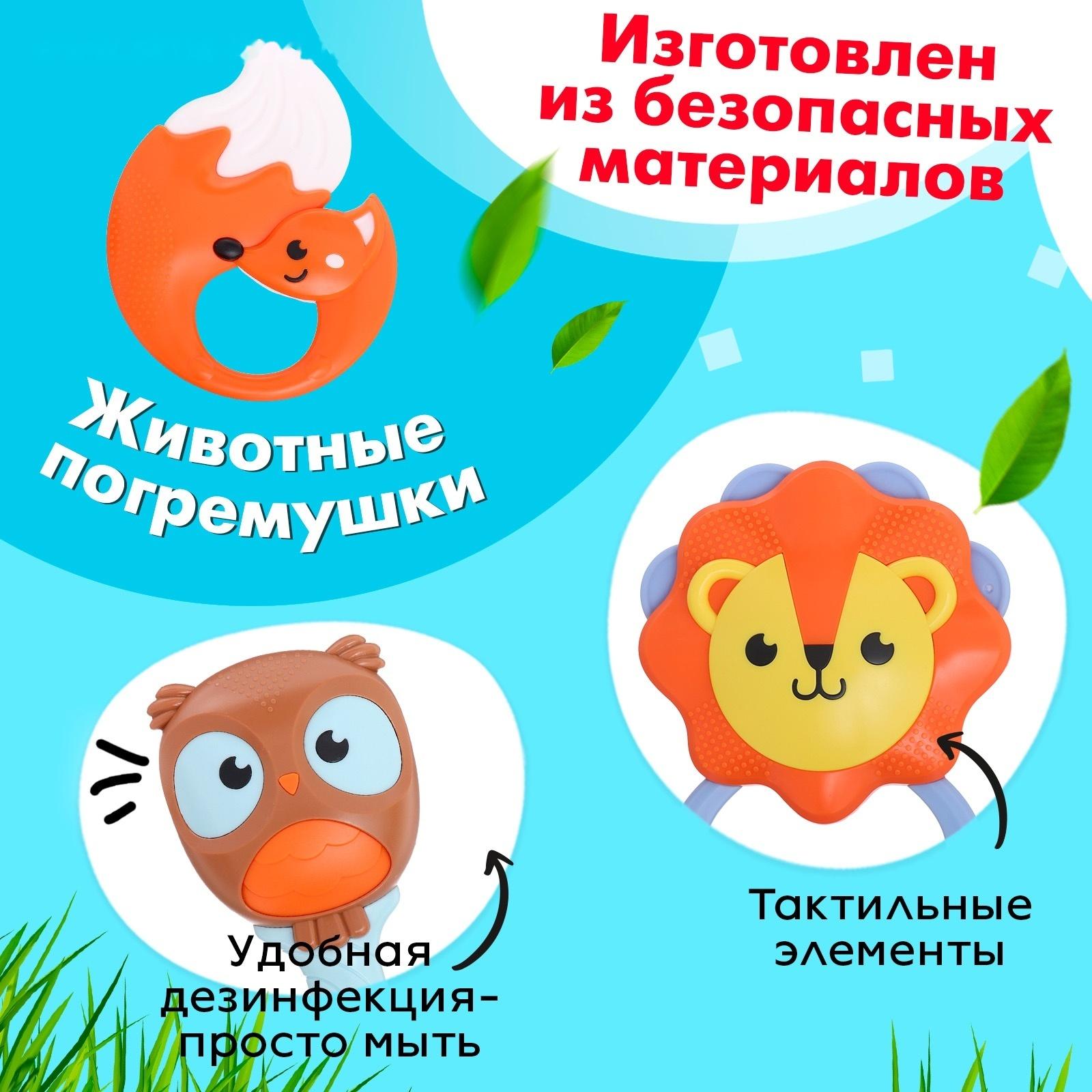 Набор погремушек с прорезывателями «Зоопарк», в кейсе