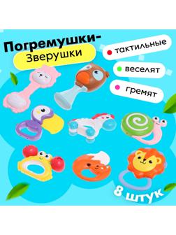 Набор погремушек с прорезывателями «Зоопарк», в кейсе