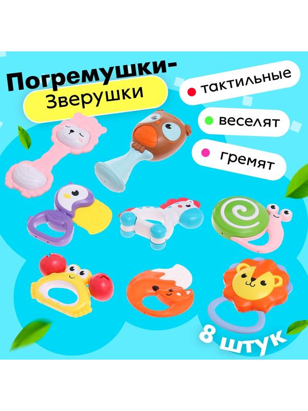 Набор погремушек с прорезывателями «Зоопарк», в кейсе