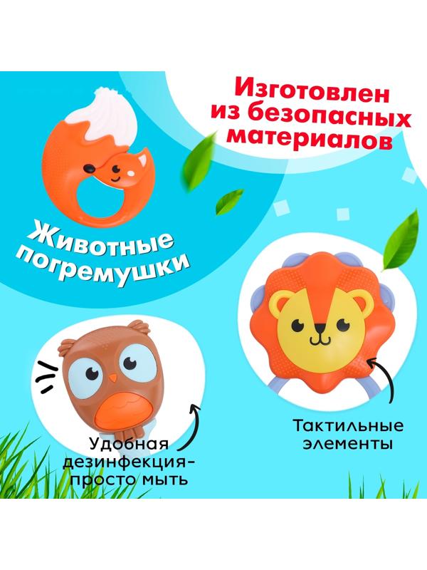 Набор погремушек с прорезывателями «Зоопарк», в кейсе