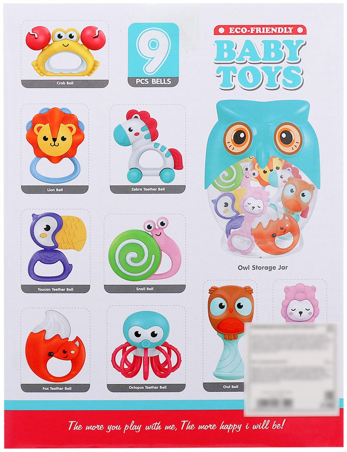 Набор погремушек с прорезывателями «Совушка»