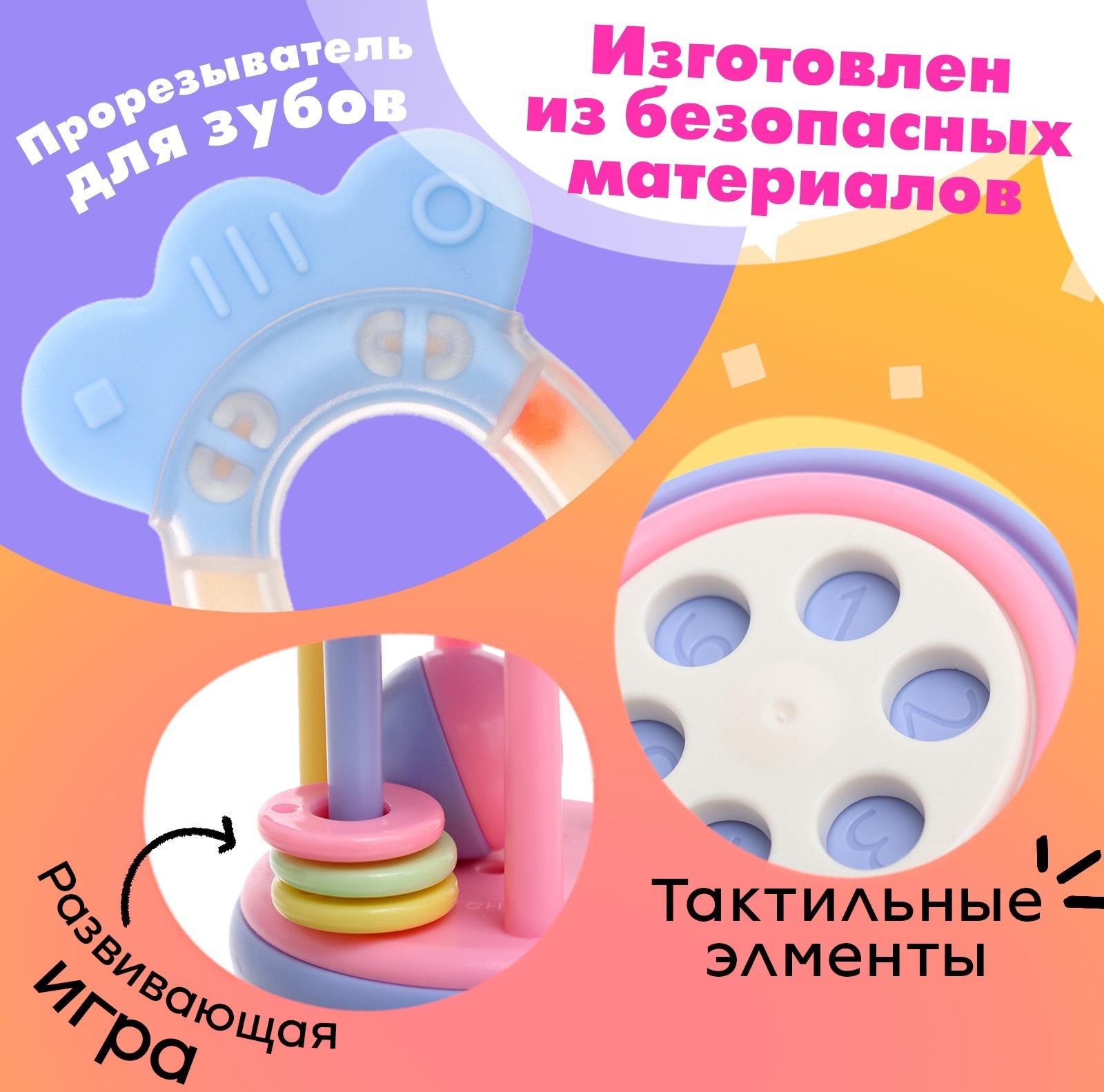 Набор погремушек с прорезывателями «Лаванда», цвета МИКС