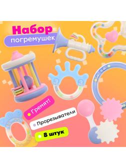 Набор погремушек с прорезывателями «Лаванда», цвета МИКС