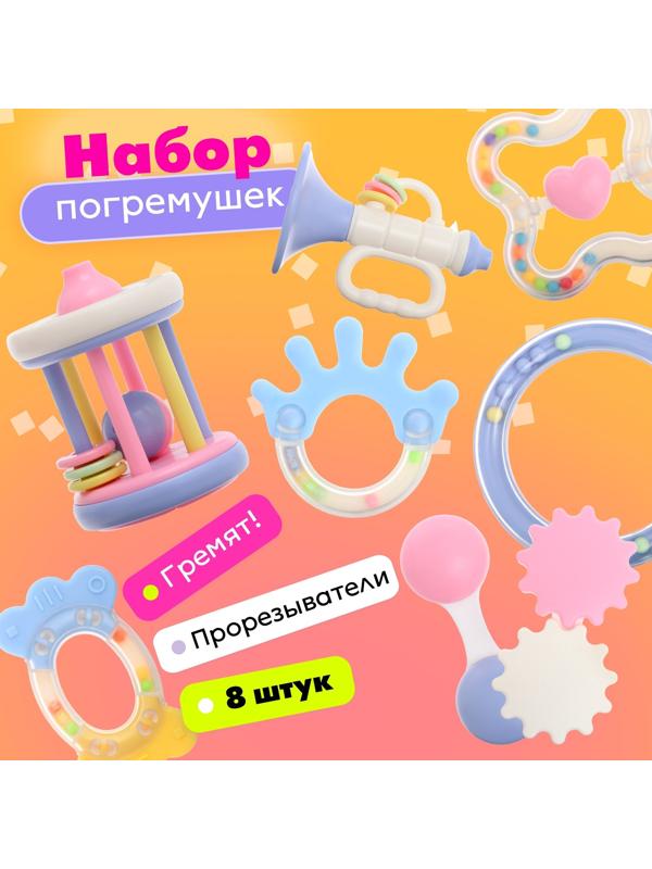 Набор погремушек с прорезывателями «Лаванда», цвета МИКС