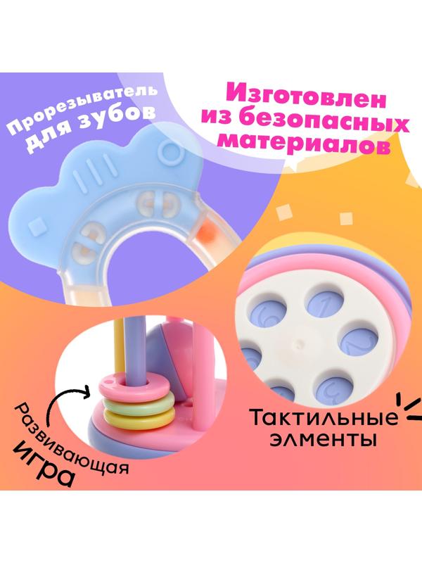 Набор погремушек с прорезывателями «Лаванда», цвета МИКС