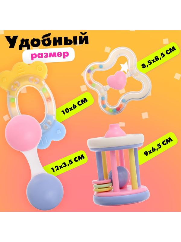 Набор погремушек с прорезывателями «Лаванда», цвета МИКС