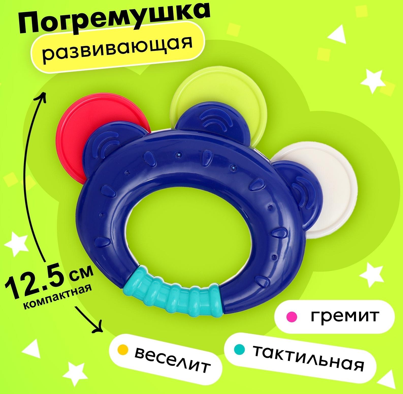 Погремушка с прорезывателем для зубов «Первый зубик»