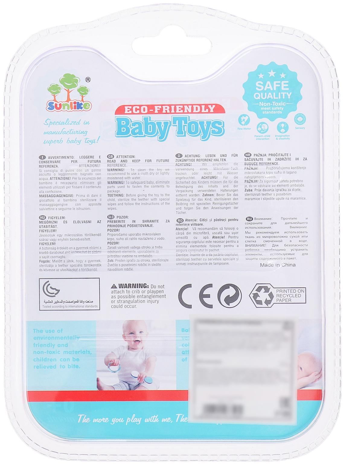 Погремушка с прорезывателем для зубов «Первый зубик»