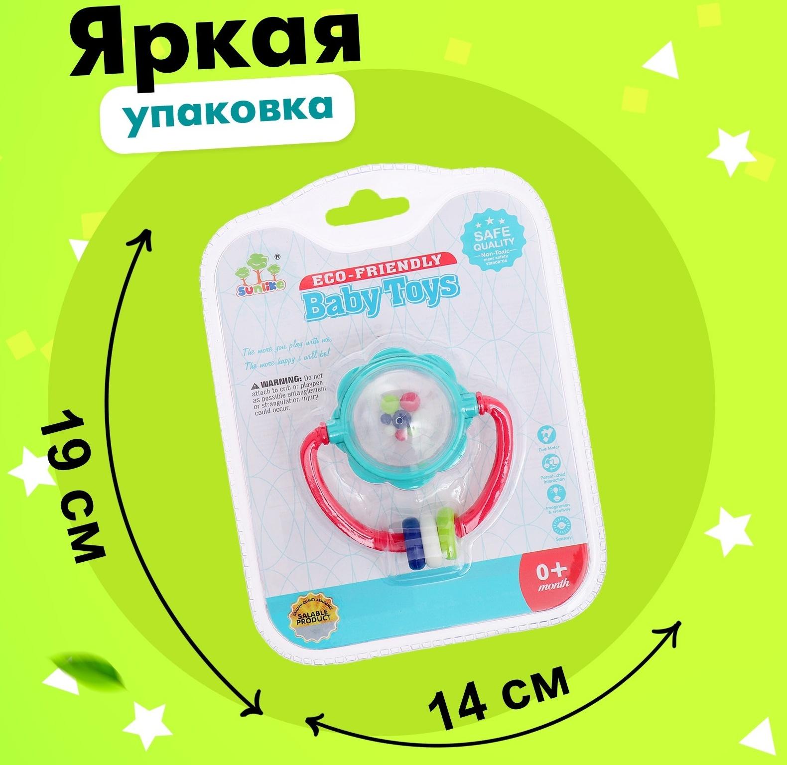 Погремушка «Шарики»