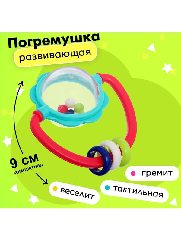 Погремушка «Шарики»